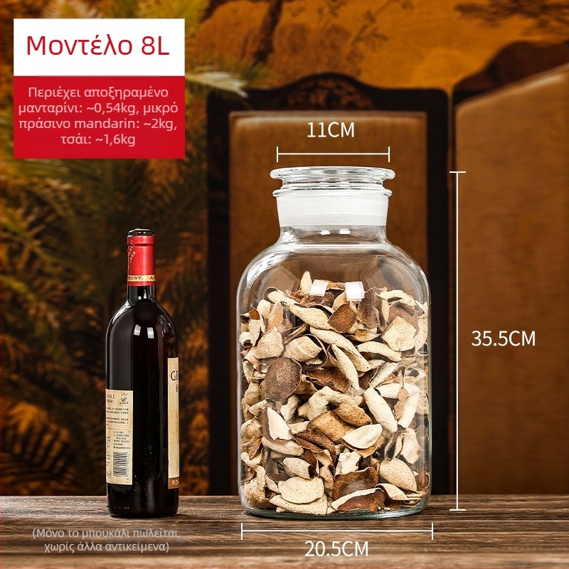 Γυάλινο σφραγίζόμενο δοχείο αποθήκευσης για κόκκους και ξηρά προϊόντα, στρογγυλό, μοντέρνο μινιμαλιστικό στυλ, χωρητικότητα 5 L ή περισσότερη