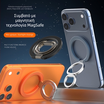 Magsafes διπλής όψεως μαγνητική βάση κινητού με πολυλειτουργικό δαχτυλίδι-κράτημα και μεταλλική επιτραπέζια βάση με διπλό δαχτυλίδι