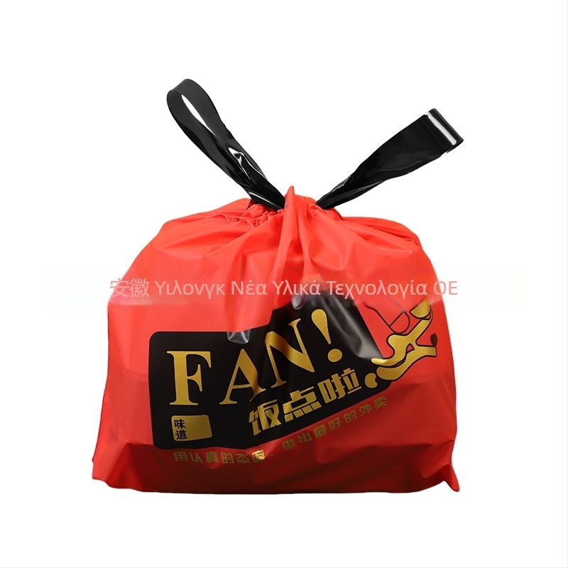 Μίας χρήσης PE τσάντα takeout με κορδόνι – τσάντα εστίασης με δυνατότητα εκτύπωσης λογότυπου, 50 τεμάχια ανά συσκευασία