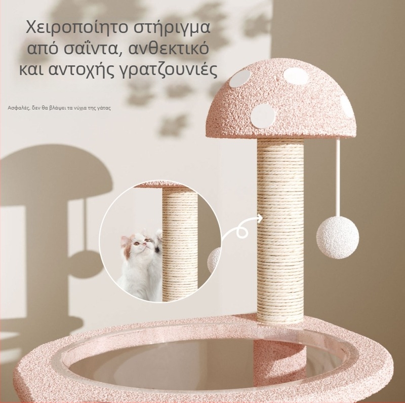 Ράφι αναρρίχησης γάτας με ενσωματωμένο φωλιά, δέντρο και σανίδα γρατσουνίσματος, ύφασμα σισάλ, χαριτωμένο στυλ, καταγωγή Xuzhou