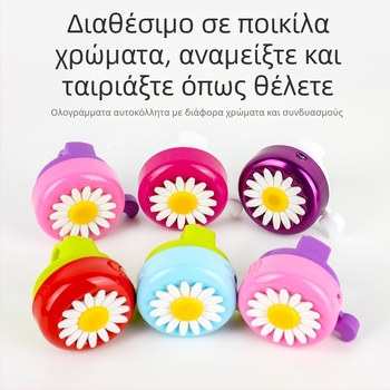 Κουδούνι ποδηλάτου για παιδικό ποδήλατο – σιδερένιο σώμα, μάρκα Huitou / M·HUITTO, μοντέλο MZC-0017, απλό κουδούνι