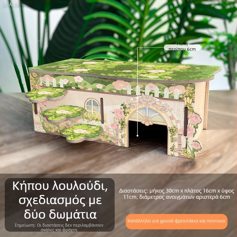 Διόροφοξύλινη κατοικία για χάμστερ με κυκλικό σχήμα, κατάλληλη για εσωτερική χρήση και αδιάβροχη