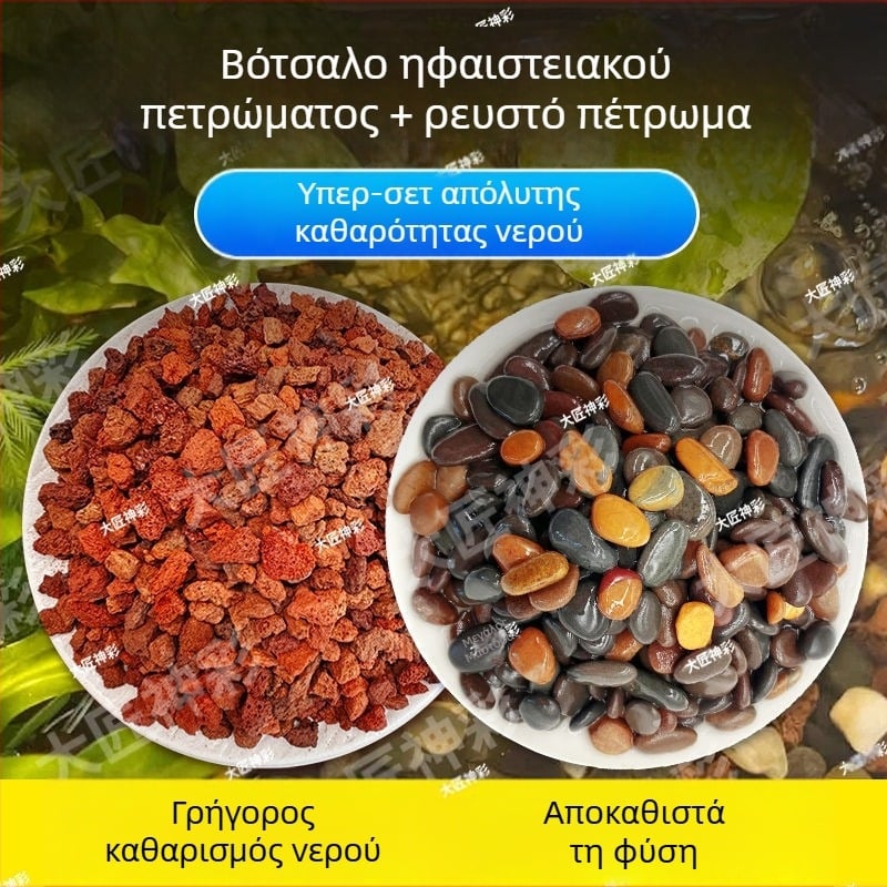 Σετ διακοσμητικών πετρών από ηφαιστειακό λίθο για ενυδρεία και διαμόρφωση τοπίου με υπόστρωμα πυθμένα