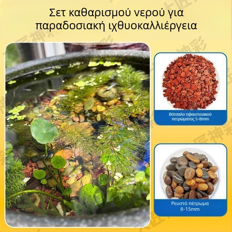 Σετ διακοσμητικών πετρών από ηφαιστειακό λίθο για ενυδρεία και διαμόρφωση τοπίου με υπόστρωμα πυθμένα