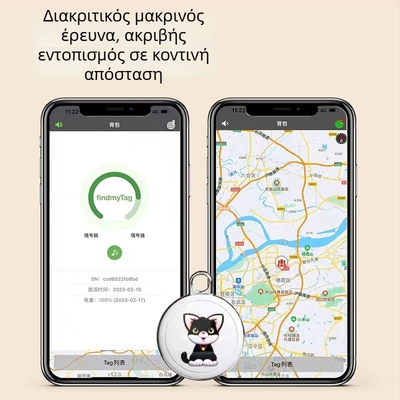 Εντοπιστής GPS για σκύλους και γάτες - ABS, ακρίβεια GPS 10 m, μπαταρία κουμπιού, βάρος 9,7 g