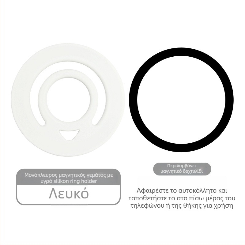 MagSafe μαγνητικό δαχτυλίδι για κινητό από υγρή σιλικόνη – καθολικό, προσαρμόσιμο, μάρκα Lucky