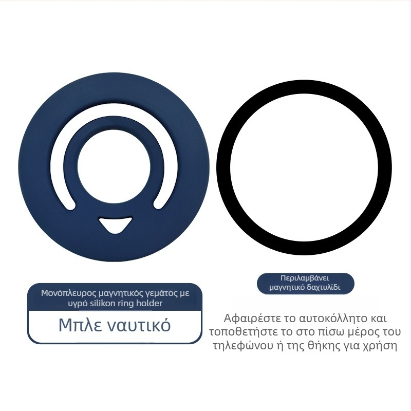 MagSafe μαγνητικό δαχτυλίδι για κινητό από υγρή σιλικόνη – καθολικό, προσαρμόσιμο, μάρκα Lucky