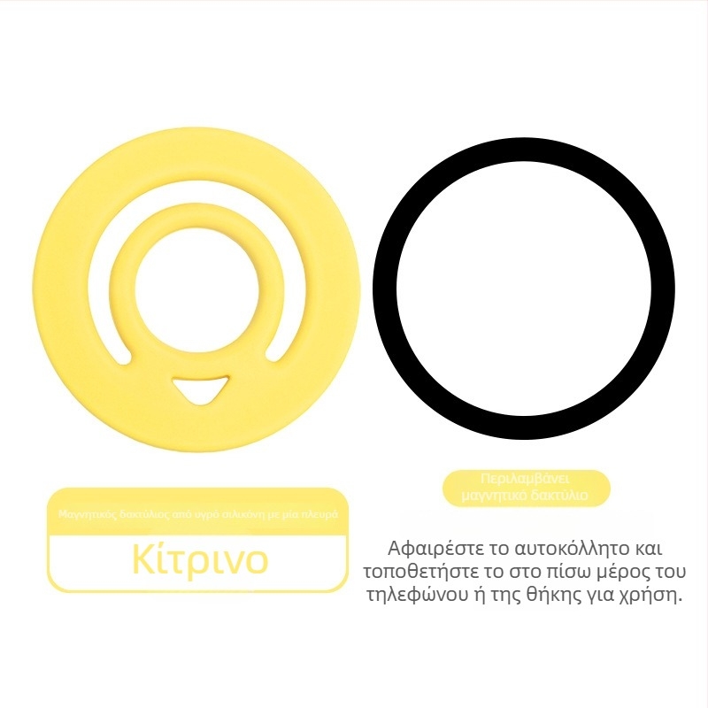 MagSafe μαγνητικό δαχτυλίδι για κινητό από υγρή σιλικόνη – καθολικό, προσαρμόσιμο, μάρκα Lucky