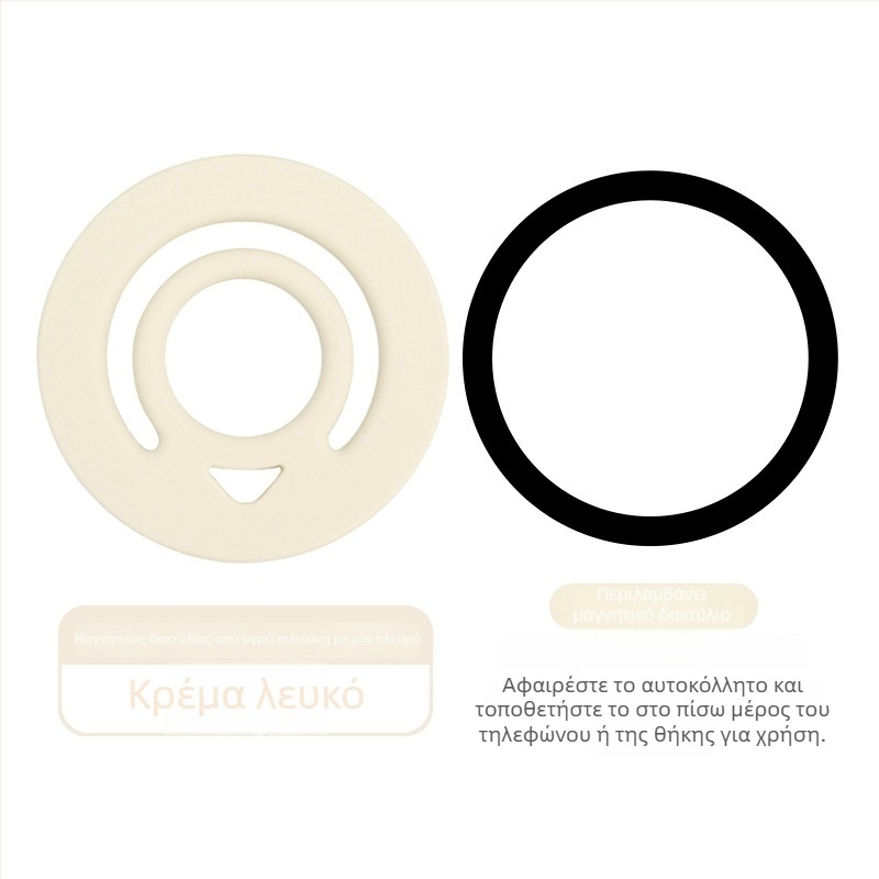 MagSafe μαγνητικό δαχτυλίδι για κινητό από υγρή σιλικόνη – καθολικό, προσαρμόσιμο, μάρκα Lucky