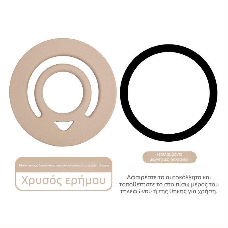 MagSafe μαγνητικό δαχτυλίδι για κινητό από υγρή σιλικόνη – καθολικό, προσαρμόσιμο, μάρκα Lucky