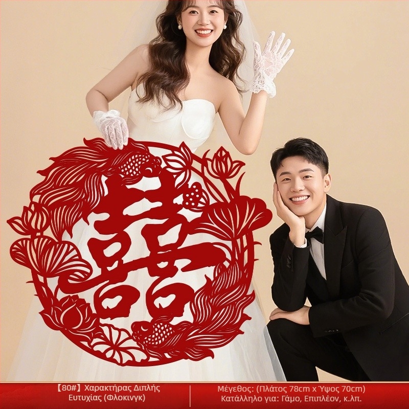 Γαμήλιο αυτοκόλλητο πόρτας – Σύμβολο Ευτυχίας (Double Happiness) και koi ψάρι, από μη υφαντό ύφασμα, εγκατάσταση χωρίς διάτρηση, διακόσμηση σαλονιού και υπνοδωματίου