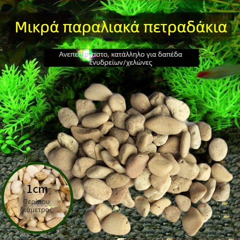 Πέτρες για τον πυθμένα ενυδρείου — Real Stone; Προέλευση Zhejiang; Συσκευασία 20 kg; Βάρος 500 g