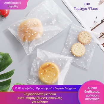 Αυτοκόλλητη ματ διαφανής τσάντα συσκευασίας με σχέδιο κουκκίδων για κοσμήματα, μπισκότα και καραμέλες - offset εκτύπωση, δυνατότητα προσαρμογής, προέλευση: Jinhua, Zhejiang