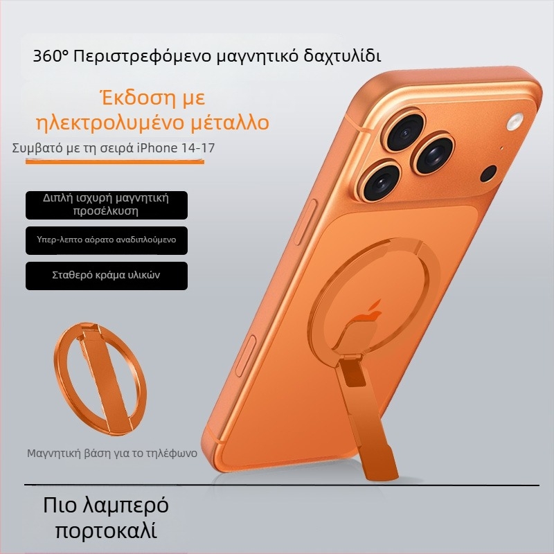 Μεταλλικό στηριγμα τηλεφώνου με δαχτυλίδι, μαγνητική στερέωση, ultra-υπερλεπτός αναδιπλούμενος σχεδιασμός, αντιδονητικό, κατάλληλο για γραφείο, selfie και ζωντανή μετάδοση