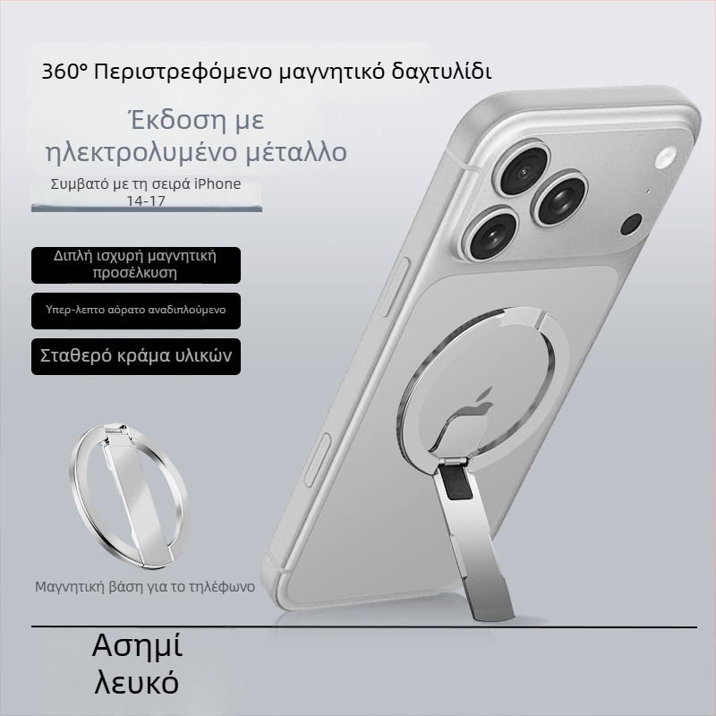 Μεταλλικό στηριγμα τηλεφώνου με δαχτυλίδι, μαγνητική στερέωση, ultra-υπερλεπτός αναδιπλούμενος σχεδιασμός, αντιδονητικό, κατάλληλο για γραφείο, selfie και ζωντανή μετάδοση
