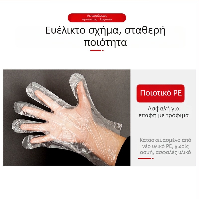 Γάντια μίας χρήσης, μεμονωμένα συσκευασμένα, τροφίμου ποιότητας, μέγεθος L, κατάλληλα για πίτσα σε παραγγελία και μπάρμπεκιου με αστακό, σε σακούλες PE