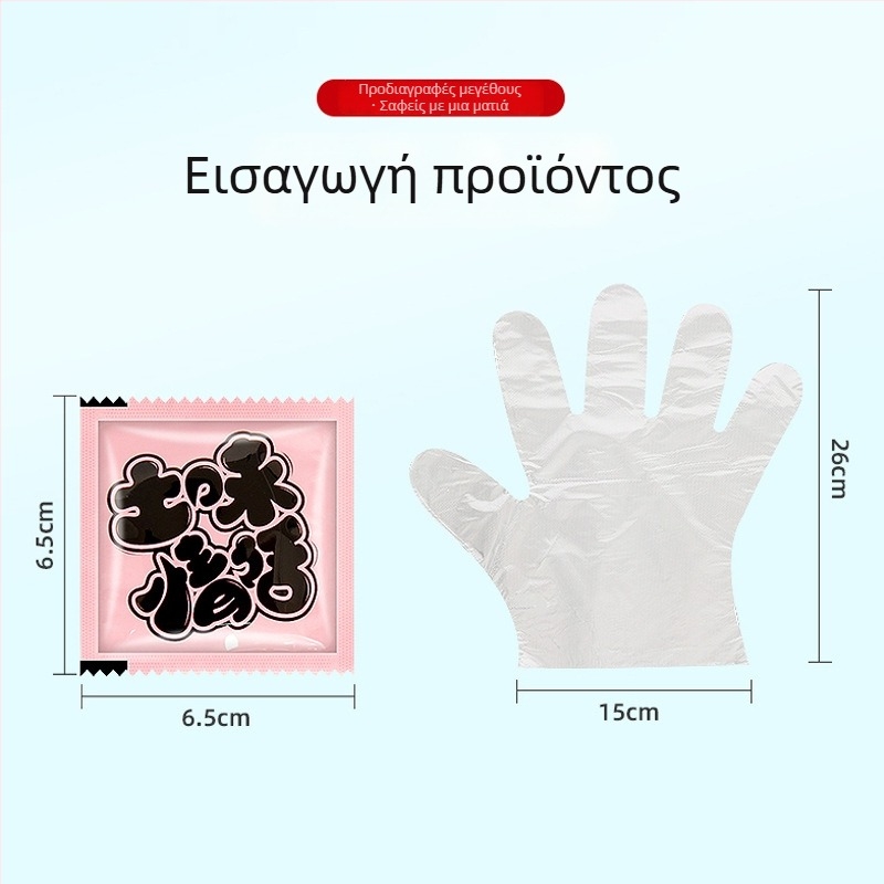 Γάντια μίας χρήσης, μεμονωμένα συσκευασμένα, τροφίμου ποιότητας, μέγεθος L, κατάλληλα για πίτσα σε παραγγελία και μπάρμπεκιου με αστακό, σε σακούλες PE