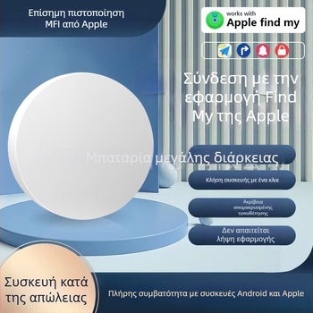 Bluetooth εντοπιστής Tag-A, συμβατός με Android και iOS, εμβέλεια έως 50 m, μπαταρία 210 mAh, βάρος 7,5 g