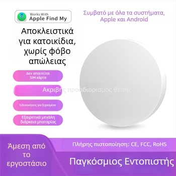 Bluetooth εντοπιστής Tag-A, συμβατός με Android και iOS, εμβέλεια έως 50 m, μπαταρία 210 mAh, βάρος 7,5 g