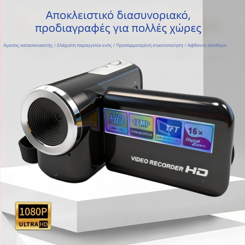 DV κάμερα Dv22 για οικιακή χρήση με CMOS αισθητήρα, 16x οπτικό ζουμ, εγγραφή 1080p, αποθήκευση SD κάρτας