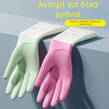 Γάντια λατέξ για πλύσιμο πιάτων — παχύτερα, αδιάβροχα, ανθεκτικά για κουζίνα και πλύσιμο ρούχων