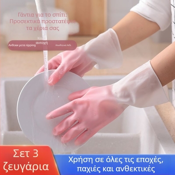 Γάντια λατέξ για πλύσιμο πιάτων — παχύτερα, αδιάβροχα, ανθεκτικά για κουζίνα και πλύσιμο ρούχων