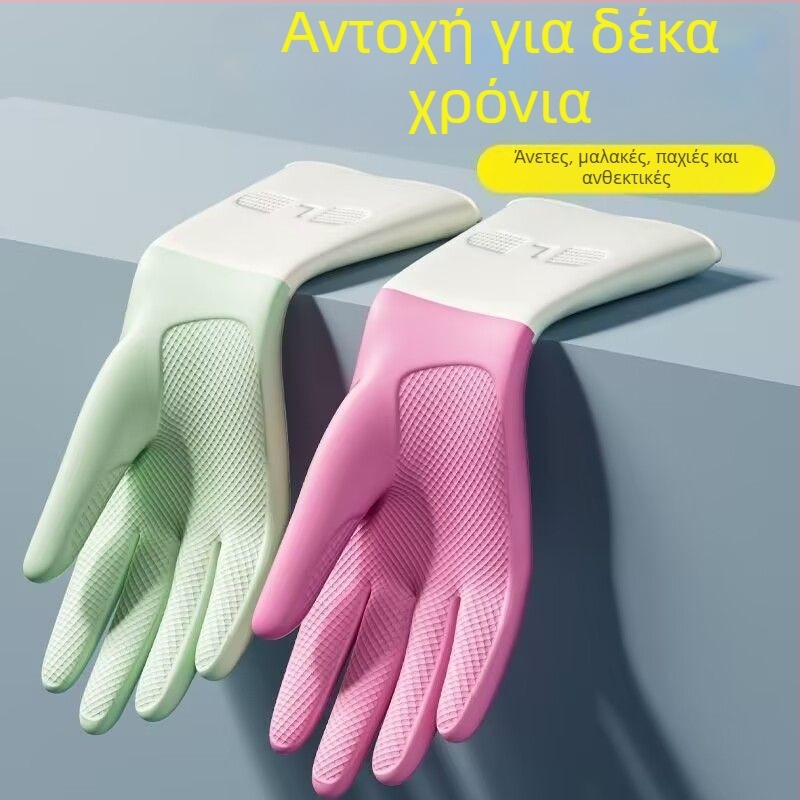 Γάντια λατέξ για πλύσιμο πιάτων — παχύτερα, αδιάβροχα, ανθεκτικά για κουζίνα και πλύσιμο ρούχων