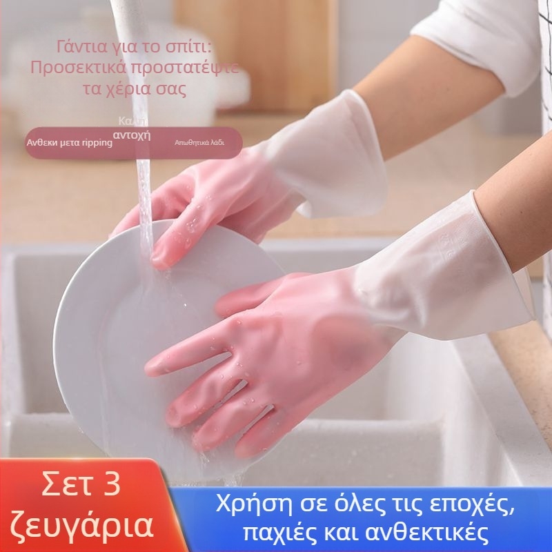 Γάντια λατέξ για πλύσιμο πιάτων — παχύτερα, αδιάβροχα, ανθεκτικά για κουζίνα και πλύσιμο ρούχων