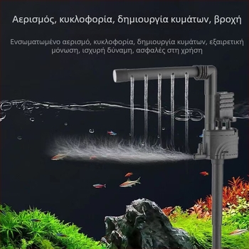 Τρία σε ένα υποβρύχια αντλία ενυδρείου με επάνω φίλτρο, ενσωματωμένο σύστημα οξυγονώσης και κυκλοφορίας, αθόρυβη λειτουργία