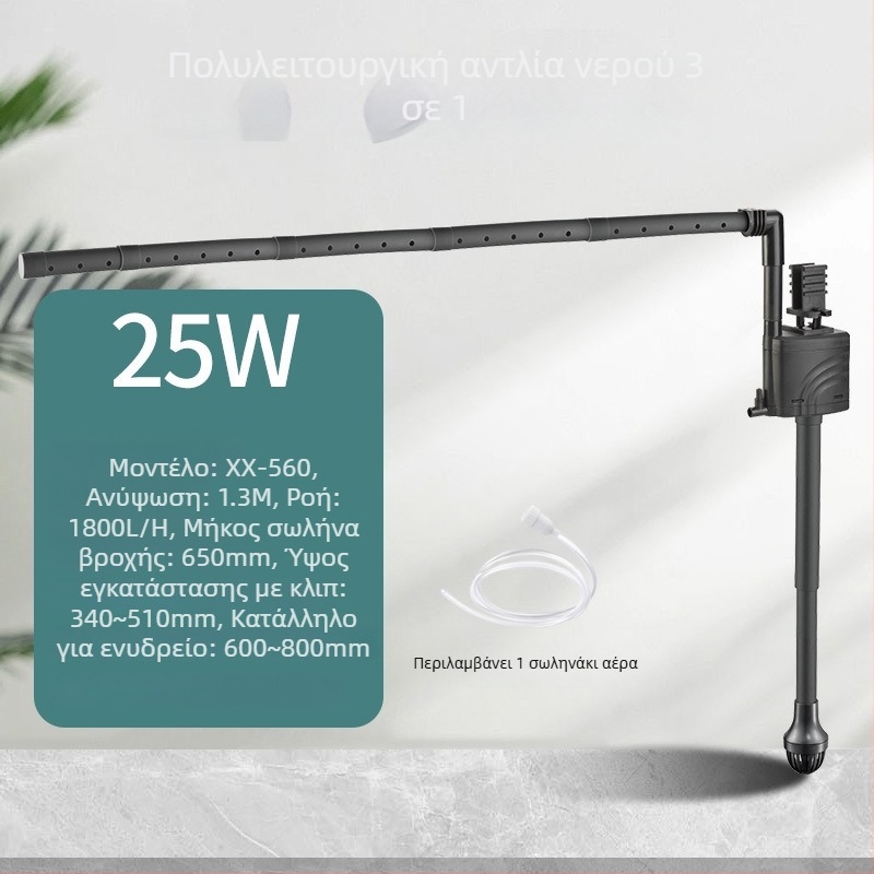 Τρία σε ένα υποβρύχια αντλία ενυδρείου με επάνω φίλτρο, ενσωματωμένο σύστημα οξυγονώσης και κυκλοφορίας, αθόρυβη λειτουργία