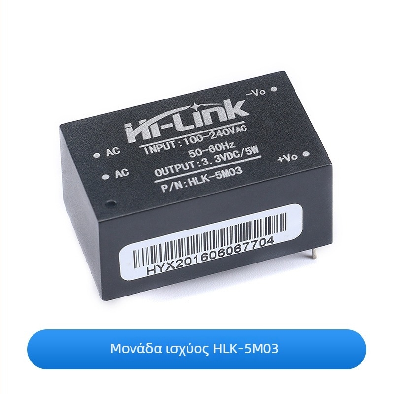CityKey HLK-5M03/05/09/12/24 AC-DC Τροφοδοτικό Μονάδα, Εξόδοι 3.3/5/9/12/24V, Είσοδος 6.3–50V