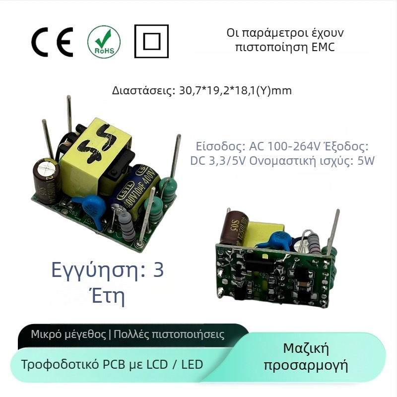 Μονάδα AC-DC μεταγωγής τροφοδοσίας, 5W, είσοδος 220V, διπλές εξόδοι 3.3V/5V, απομονωμένος μετατροπέας βήμα-κάτω