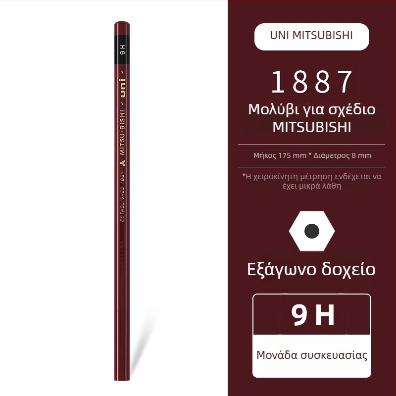 Uni Pencil Mitsubishi 1887 μολύβι δοκιμής σκληρότητας 6B-9H για σκίτσο και σχέδιο
