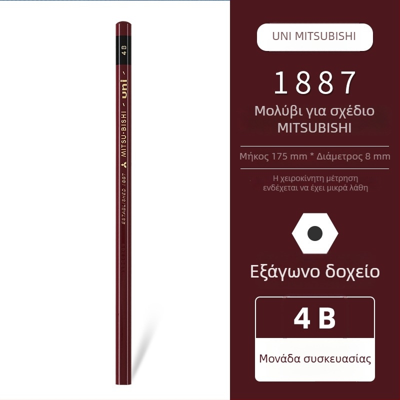 Uni Pencil Mitsubishi 1887 μολύβι δοκιμής σκληρότητας 6B-9H για σκίτσο και σχέδιο