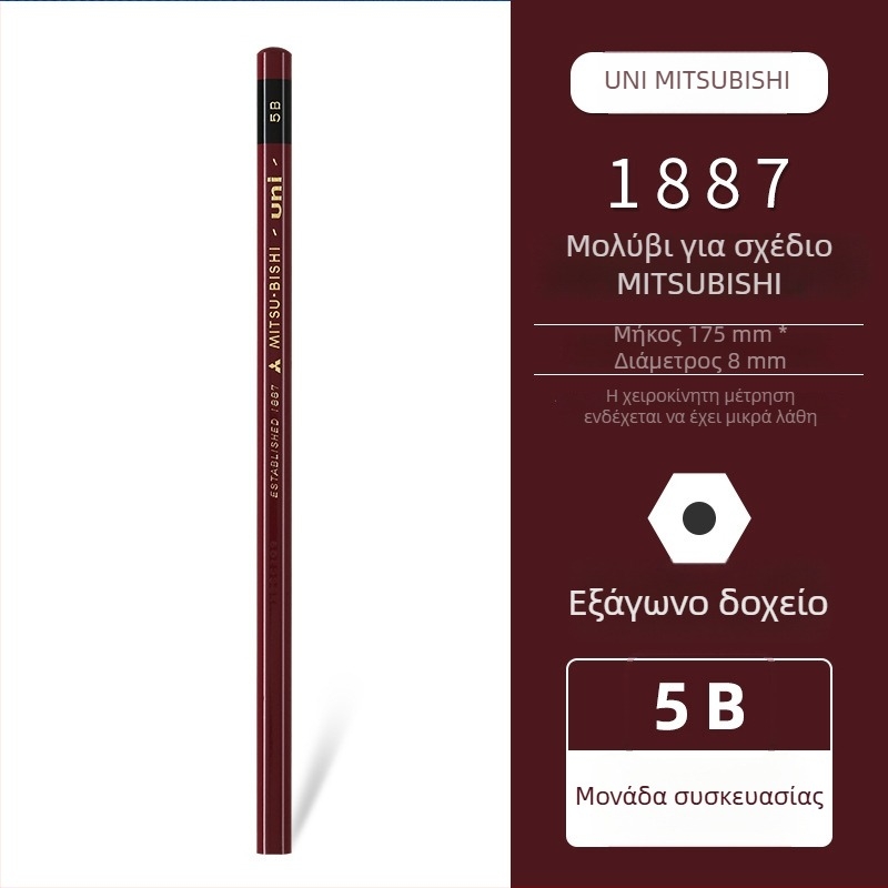 Uni Pencil Mitsubishi 1887 μολύβι δοκιμής σκληρότητας 6B-9H για σκίτσο και σχέδιο