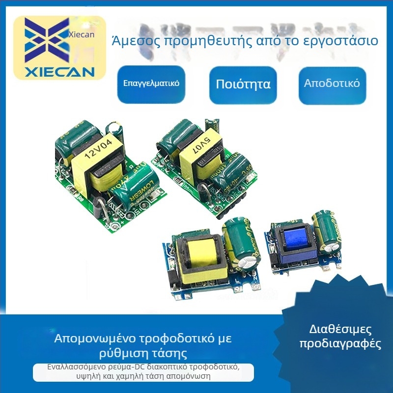 Μονάδα τροφοδοσίας 220V AC είσοδος, 9V DC έξοδος 0,5A, απομονωμένος buck μετατροπέας με προστασία υπερρεύματος (Βιομηχανική)