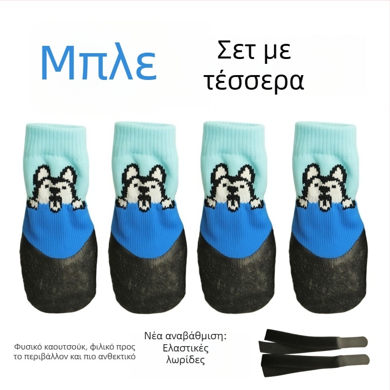 Κάλτσες για πατούσες σκύλων: Αντιολισθητικές, Αδιάβροχες, Με μαλακή σόλα, Ανθεκτικά παπούτσια σκύλων (Πολυεστέρας; Καθολική εφαρμογή; IP άδεια: Όχι; Διασυνοριακή εξαγωγή: Όχι; Εισαγωγή: Όχι)