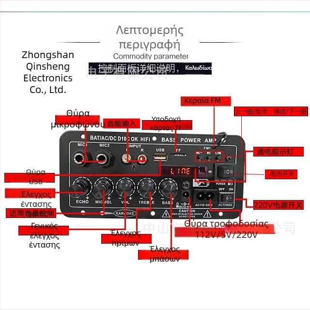 Κύκλωμα ενισχυτή αυτοκινήτου 12V με οθόνη, συμβατό με επαναφορτιζόμενη μπαταρία, Bluetooth μονάδα καραόκε ήχου