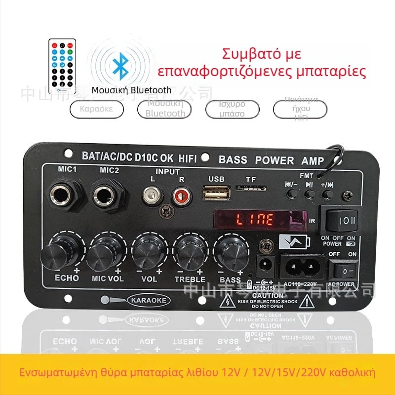 Κύκλωμα ενισχυτή αυτοκινήτου 12V με οθόνη, συμβατό με επαναφορτιζόμενη μπαταρία, Bluetooth μονάδα καραόκε ήχου