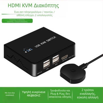KM-H201B διακόπτης KVM USB με HDMI/DP, 2 hosts, διπλή οθόνη, 3840x2160@60Hz