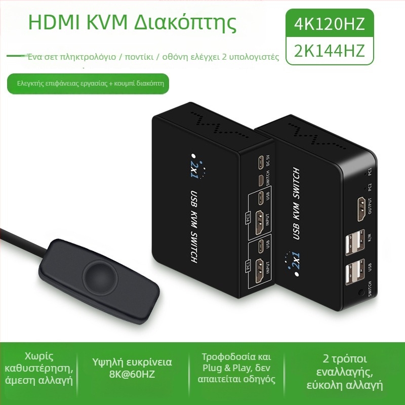 KM-H201B διακόπτης KVM USB με HDMI/DP, 2 hosts, διπλή οθόνη, 3840x2160@60Hz