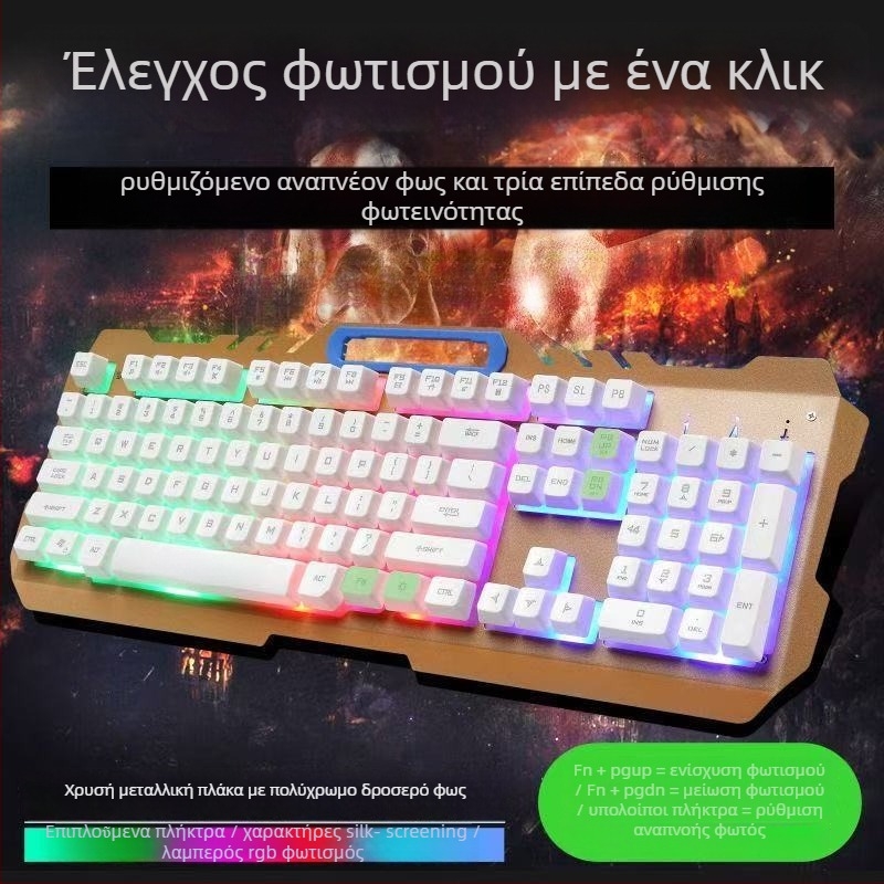 Σετ ενσύρματο πληκτρολόγιο-ποντίκι με USB, οπτικό 1200 DPI, φωτιζόμενο, κατάλληλο για επιτραπέζιο και φορητό υπολογιστή