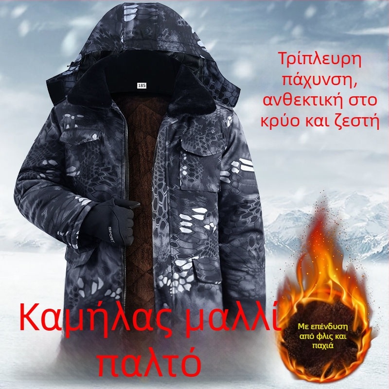 Ανδρικό καμουφλαρισμένο στρατιωτικό παλτό, θερμική μόνωση, ύφασμα χημικών ινών, μοτίβο καμουφλάζ, για χειμώνα και άνοιξη.