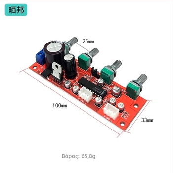 Sunbang LM1036 Πίνακας Τόνου - Μονάδα Προενισχυτή, Ρύθμιση Μπάσο και Υψηλές Συχνότητες, Τροφοδοσία DC12-24V ή AC9-16V
