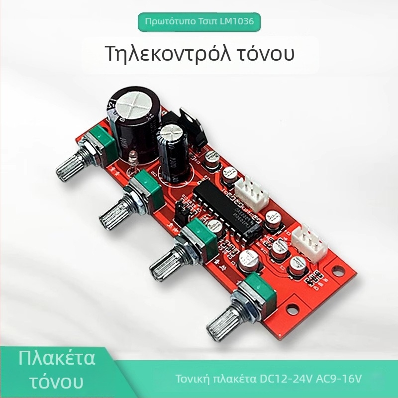 Sunbang LM1036 Πίνακας Τόνου - Μονάδα Προενισχυτή, Ρύθμιση Μπάσο και Υψηλές Συχνότητες, Τροφοδοσία DC12-24V ή AC9-16V