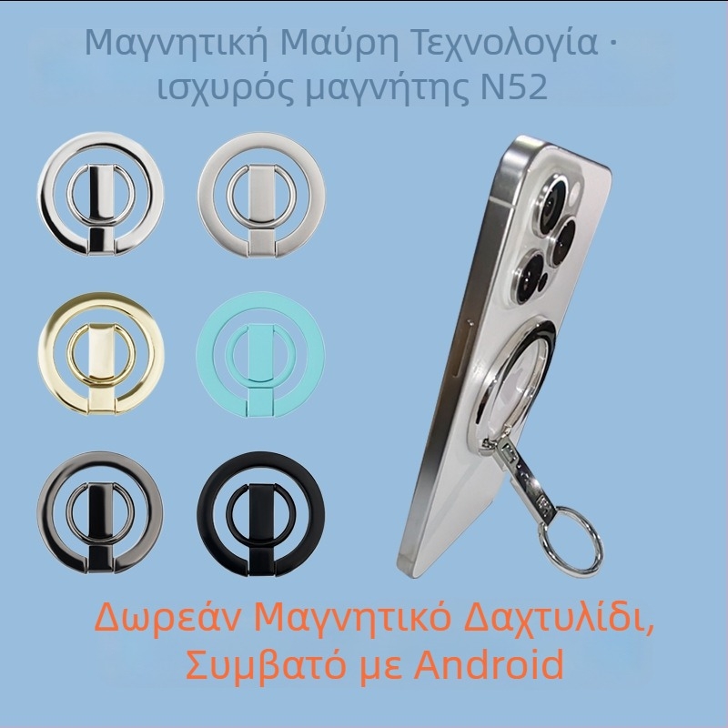 Μεταλλικό μαγνητικό στήριγμα τηλεφώνου με δαχτυλίδι, ultra-λεπτό, αναδιπλούμενη επιτραπέζια βάση