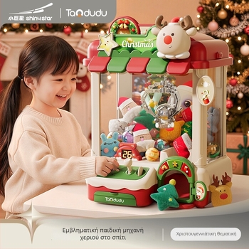 Μοντέλο Μηχανής Αρπαγής για Παιχνίδια, Πλαστικό, Με Ηλεκτρική Διαδρομή, Για Παιδιά 4–6 ετών, Αναπτύσσει Συντονισμό Χεριού-Ματιού