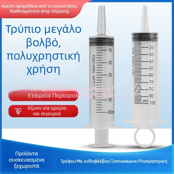 Ιριγκάτορ σύριγγα, μιας χρήσης, πλαστική, επαγγελματική, 1 τεμ.