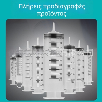 Ιριγκάτορ σύριγγα, μιας χρήσης, πλαστική, επαγγελματική, 1 τεμ.