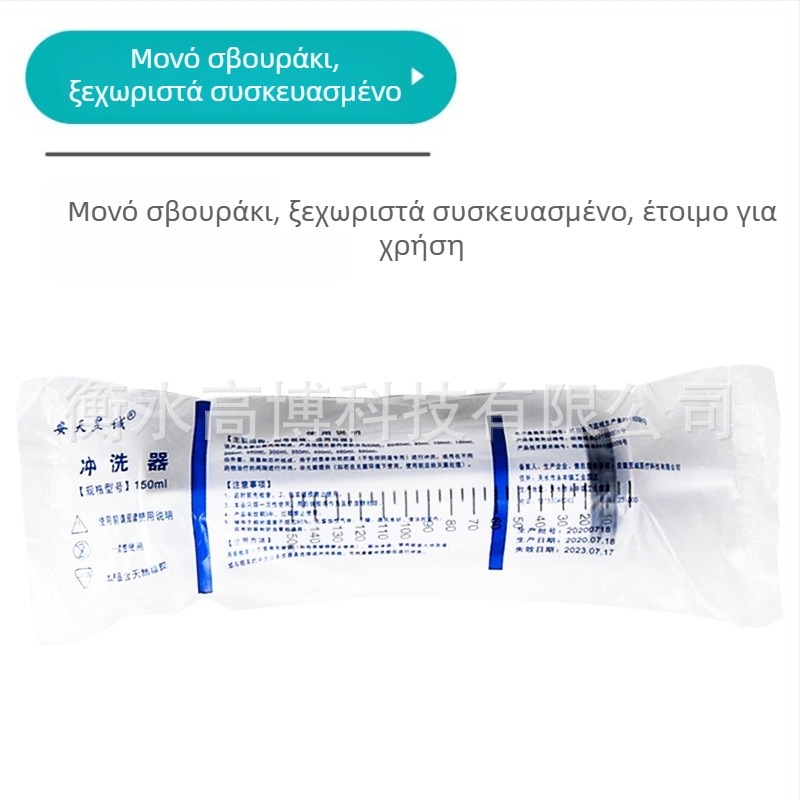 Ιριγκάτορ σύριγγα, μιας χρήσης, πλαστική, επαγγελματική, 1 τεμ.